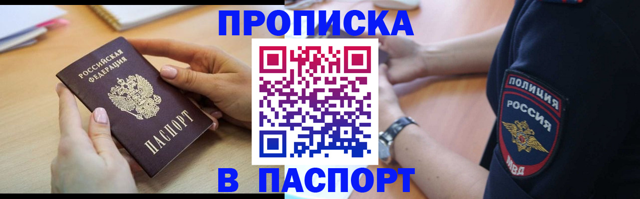 прописка иностранных граждан в Давлеканово