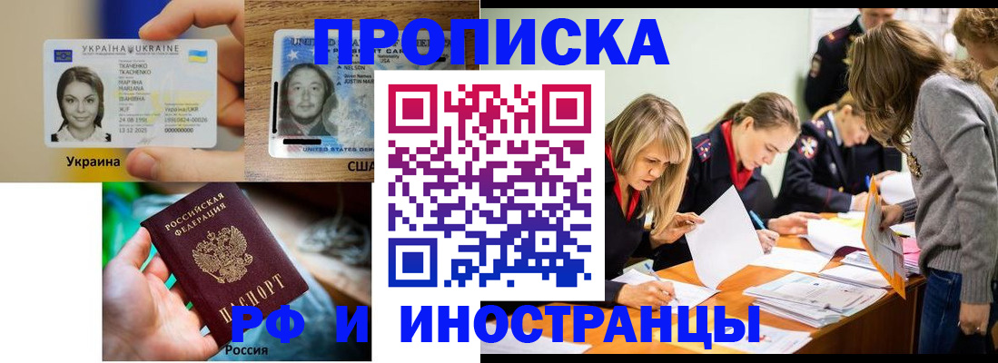 временная регистрация законно в Давлеканово