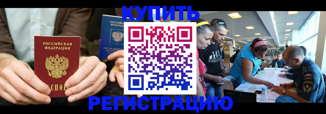 временная прописка в Давлеканово